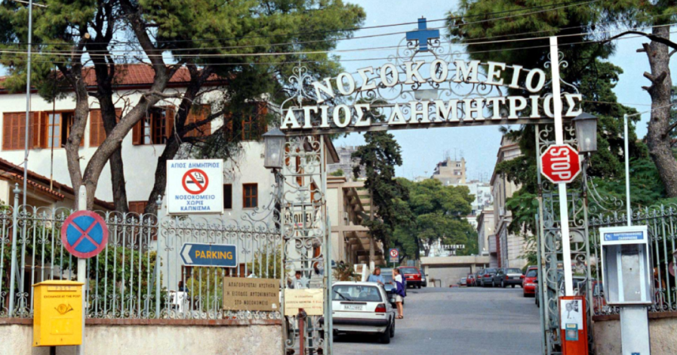 Επεισόδιο στο νοσοκομείο «Άγιος Δημήτριος»: 38χρονος επιτέθηκε σε ασθενείς